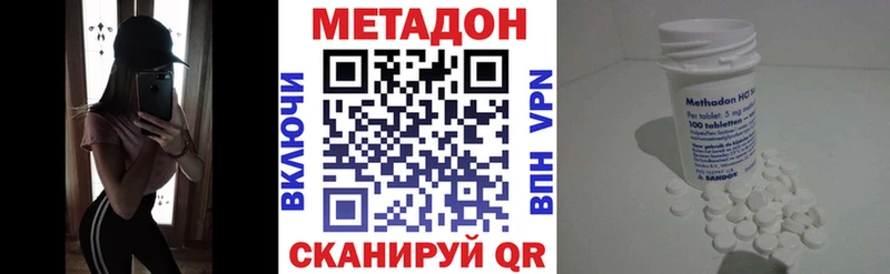 МЕТАДОН кристалл Лесосибирск